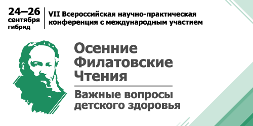 Участие в конференции
