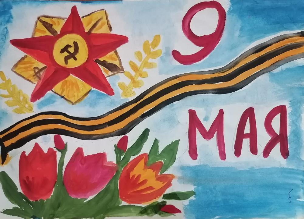 Дети рисуют «Праздник – 9 Мая»