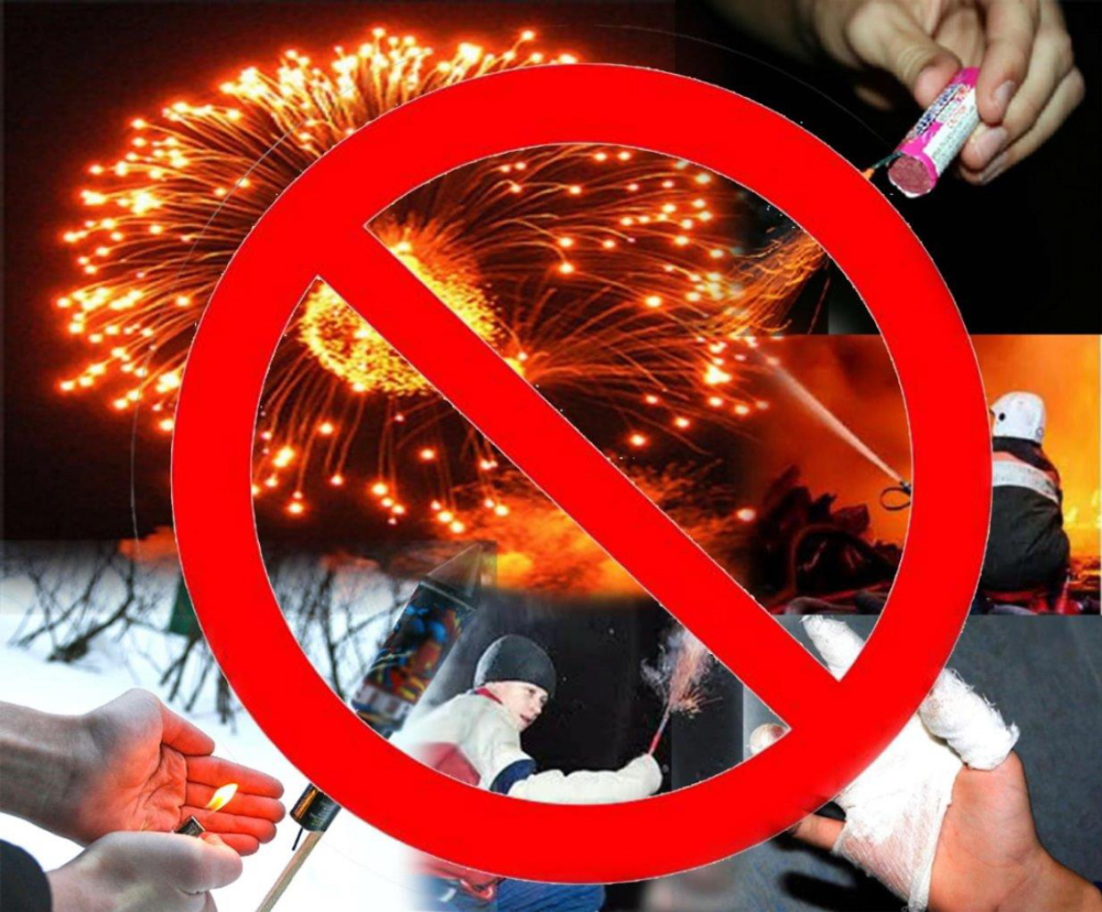 Профилактика травматизма при использовании  пиротехнических изделий